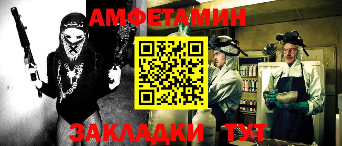 Амфетамин Розовый Жуковский