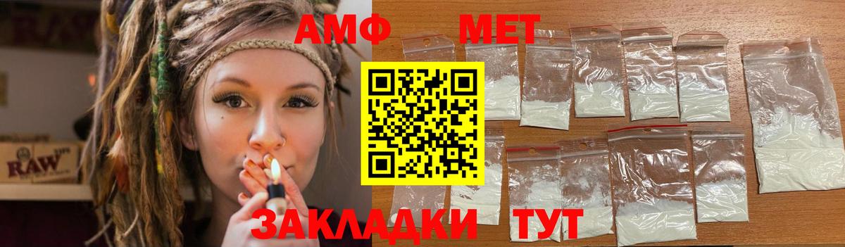 Amphetamine 97%  Амфетамин  Жуковский  Вход с VPN  Амфетамин 