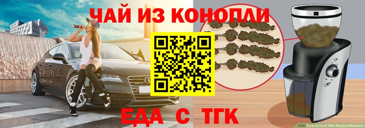 Печенье с ТГК марихуана  Вход с VPN  Жуковский 