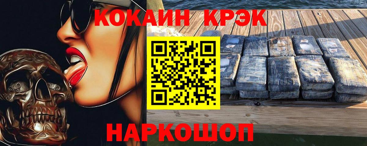 Кокаин FishScale Жуковский