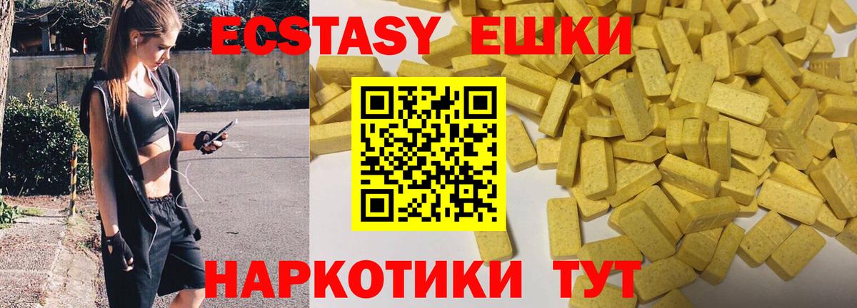 Ecstasy 300 mg  Ecstasy MDMA  Вход с VPN  Жуковский 
