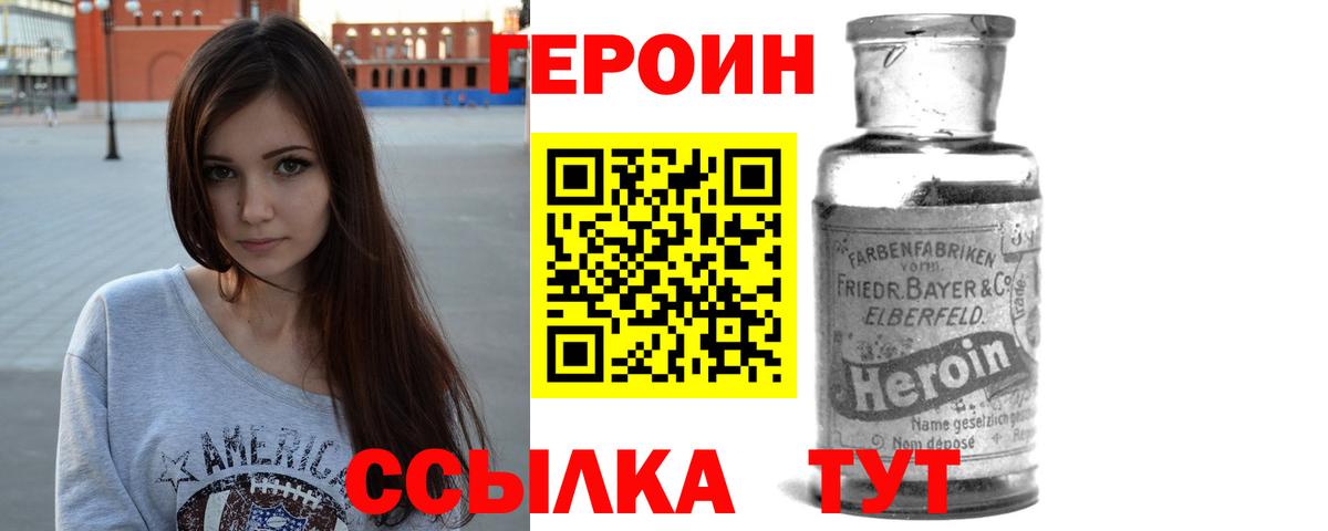 Жуковский  Героин герыч  Вход с VPN 