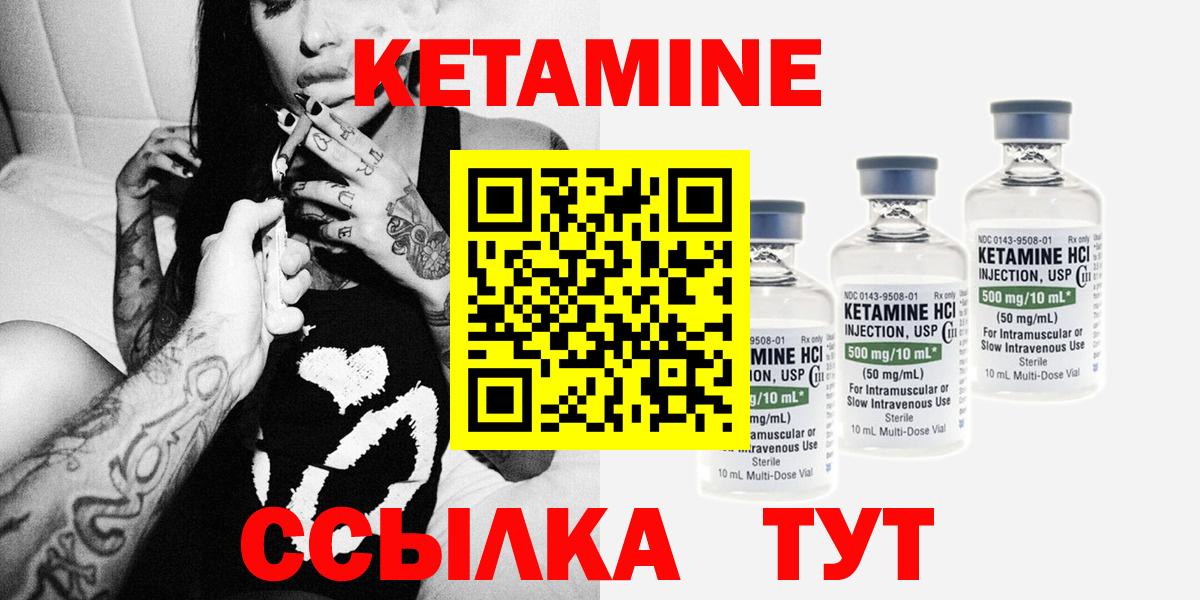Кетамин ketamine Жуковский