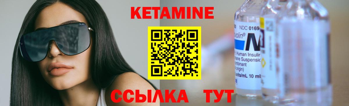 КЕТАМИН VHQ  КЕТАМИН ketamine  Вход с VPN  Жуковский 