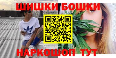 бошки Краснодар