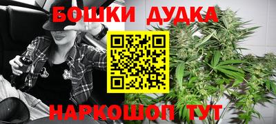 бошки Краснодар