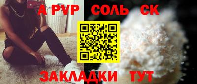 кристаллы Краснознаменск