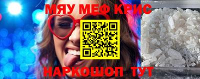 кристаллы Краснознаменск