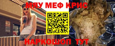 кристаллы Краснознаменск