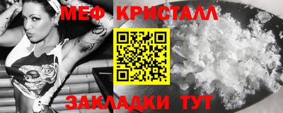 кристаллы Краснознаменск