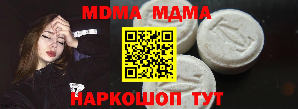 Жуковский  MDMA Molly  Вход с VPN  МДМА  MDMA Molly 