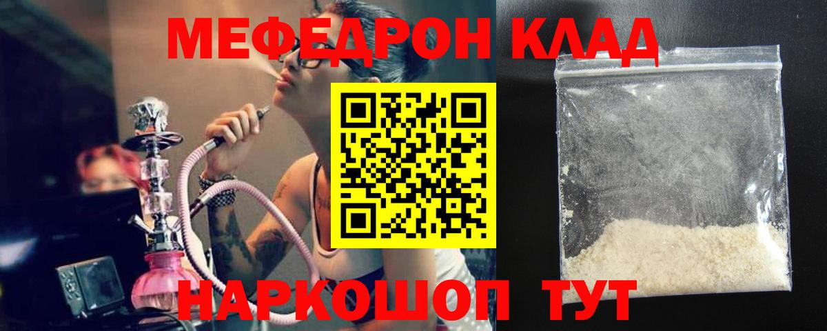Меф мука Жуковский