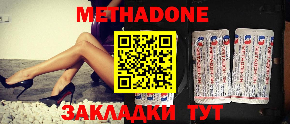 гидра ONION  Метадон VHQ  Жуковский  Вход с VPN  МЕТАДОН белоснежный 