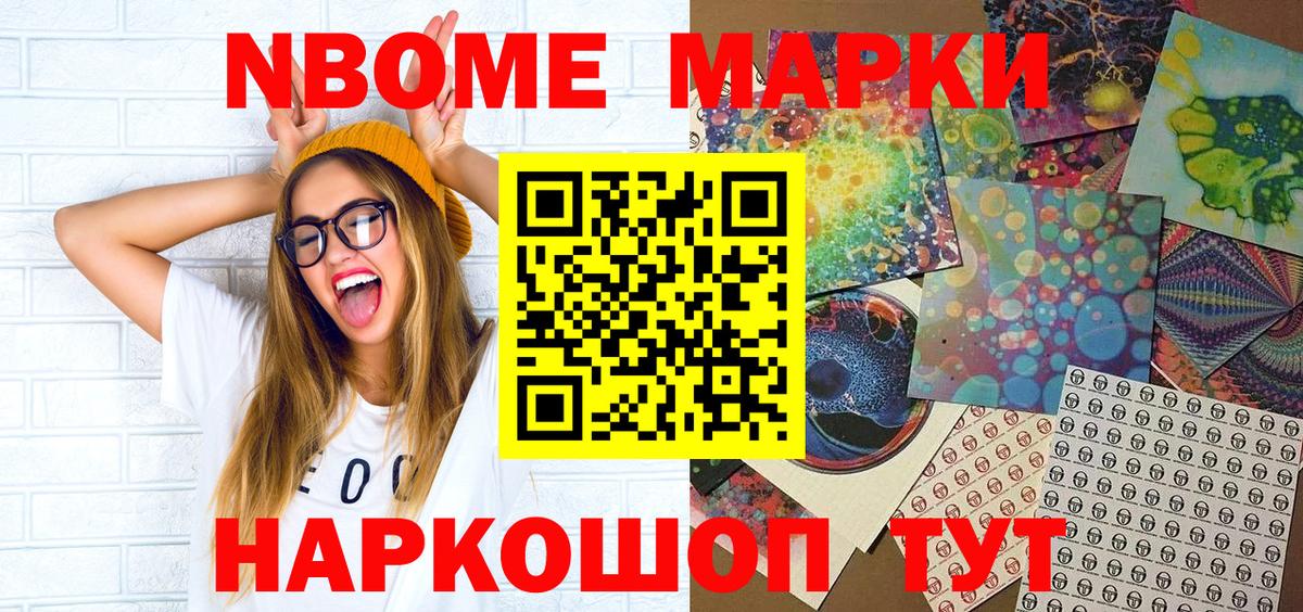Наркотические марки 1,8мг  Вход с VPN  Наркотические марки 1,8мг  Жуковский 