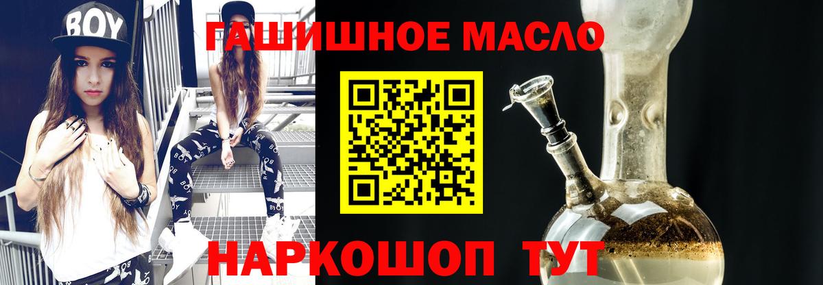 Дистиллят ТГК вейп с тгк  Дистиллят ТГК концентрат  Жуковский  Вход с VPN 