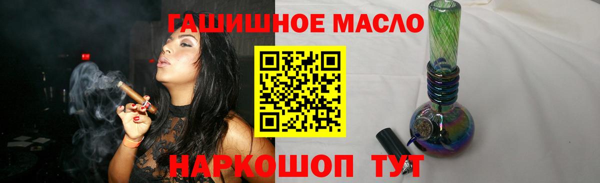 ТГК жижа Жуковский