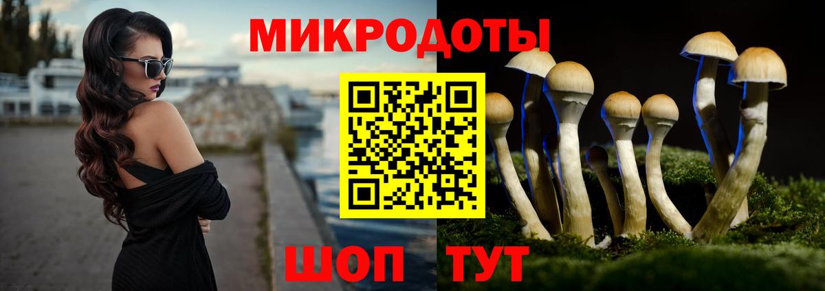 Псилоцибиновые грибы ЛСД  Вход с VPN  Жуковский 